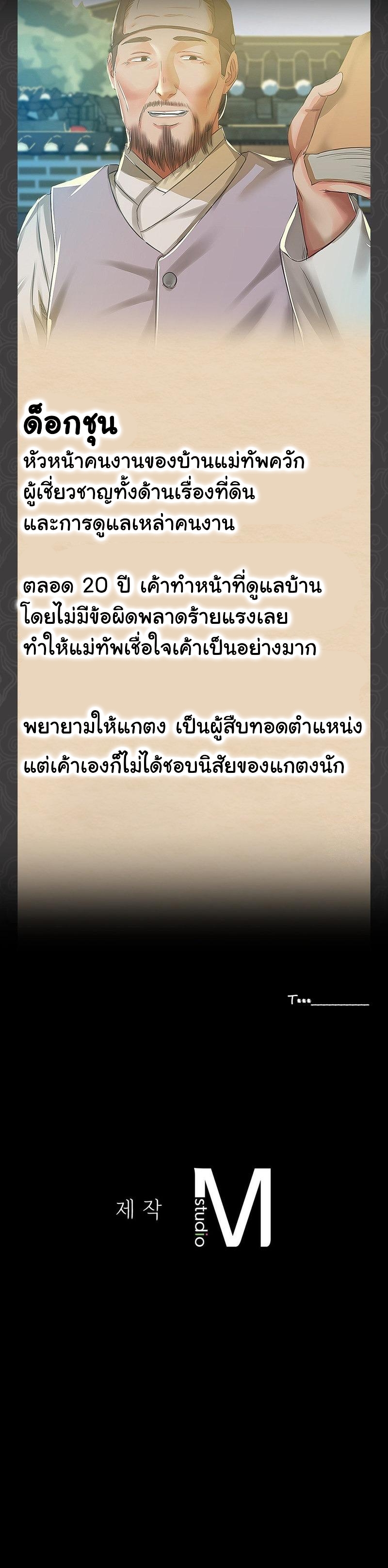 Madam 16 (77)